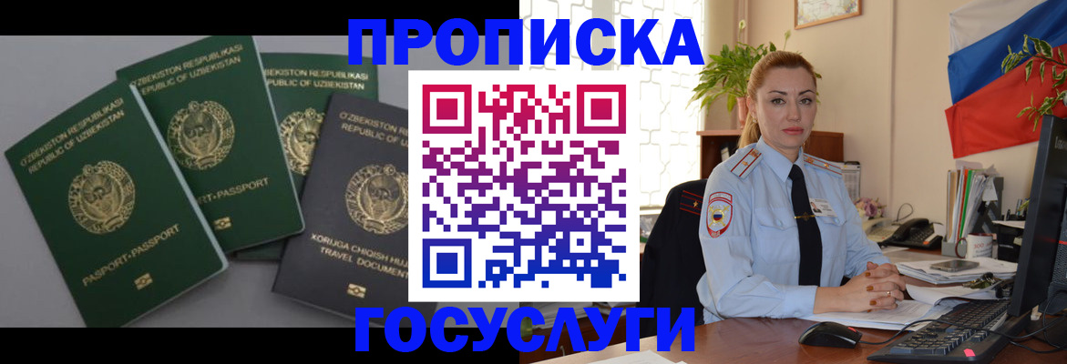 временная регистрация адрес в Жигулёвске