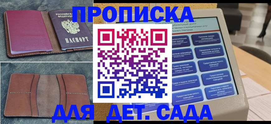 регистрация в Жигулёвске