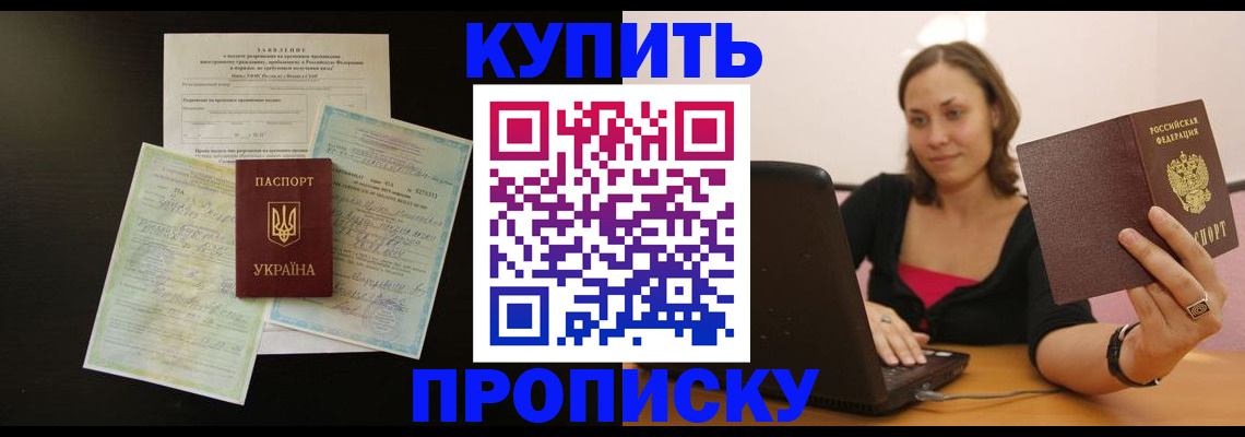 где прописаться в Жигулёвске